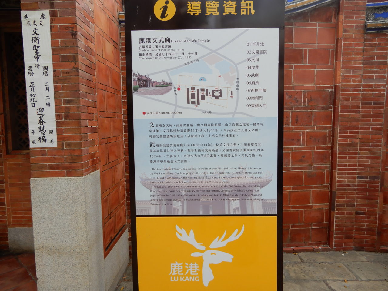 江心會彰嘉雲二日遊(109.10.21~10.22)